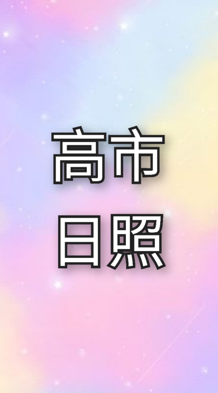 高雄市日間照顧機構🏠