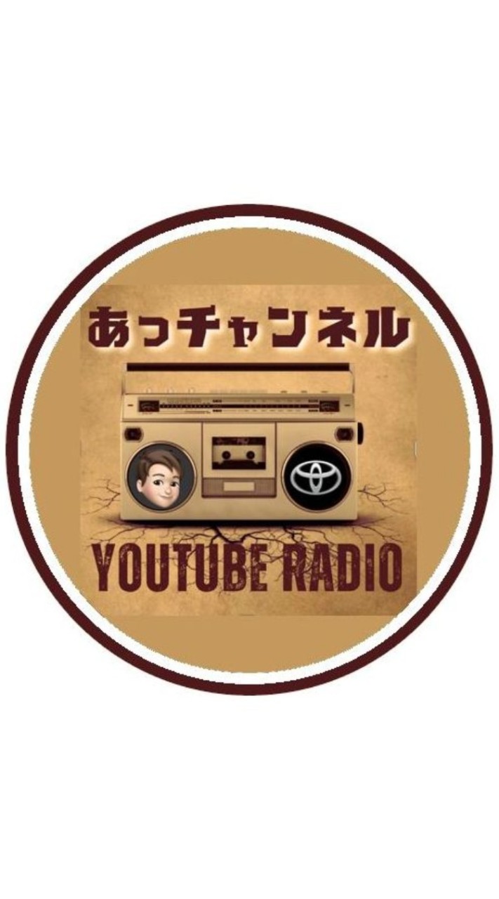 あっチャンネルRADIO