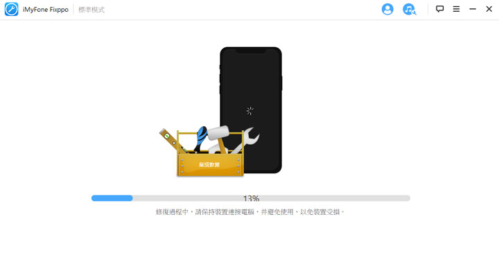 各類 iOS 疑難雜症都能 DIY 解決！iMyFone Fixppo 讓你不懂高深技術也能輕鬆使用，問題排除不求人！