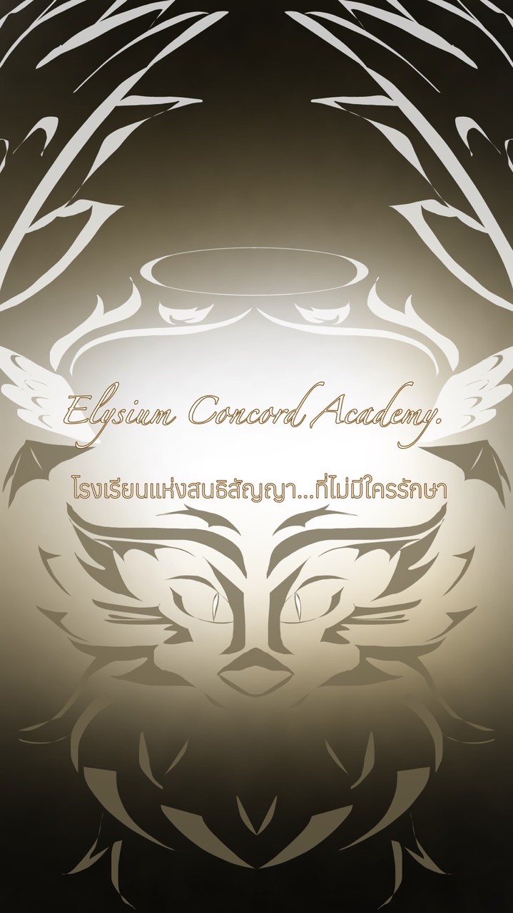 Elysium Concord Academy / T.O.C ss9