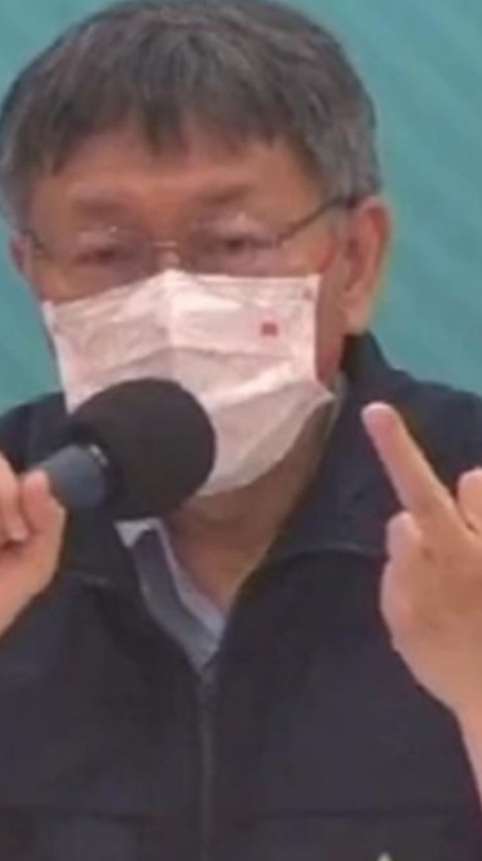 17靠北柯文哲🚴🏻💰