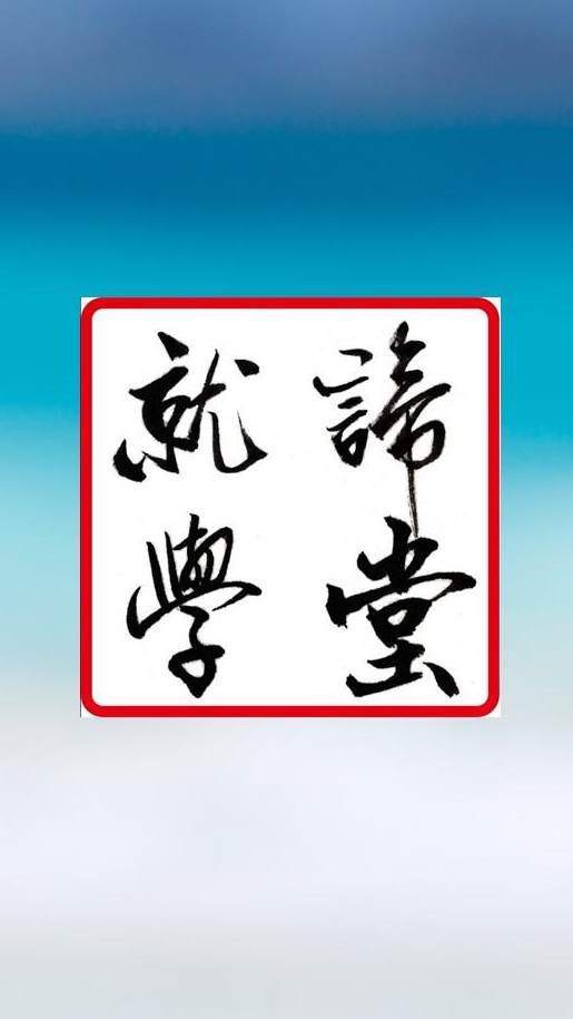 亞洲青年聚落暨亞洲語言文化交流群