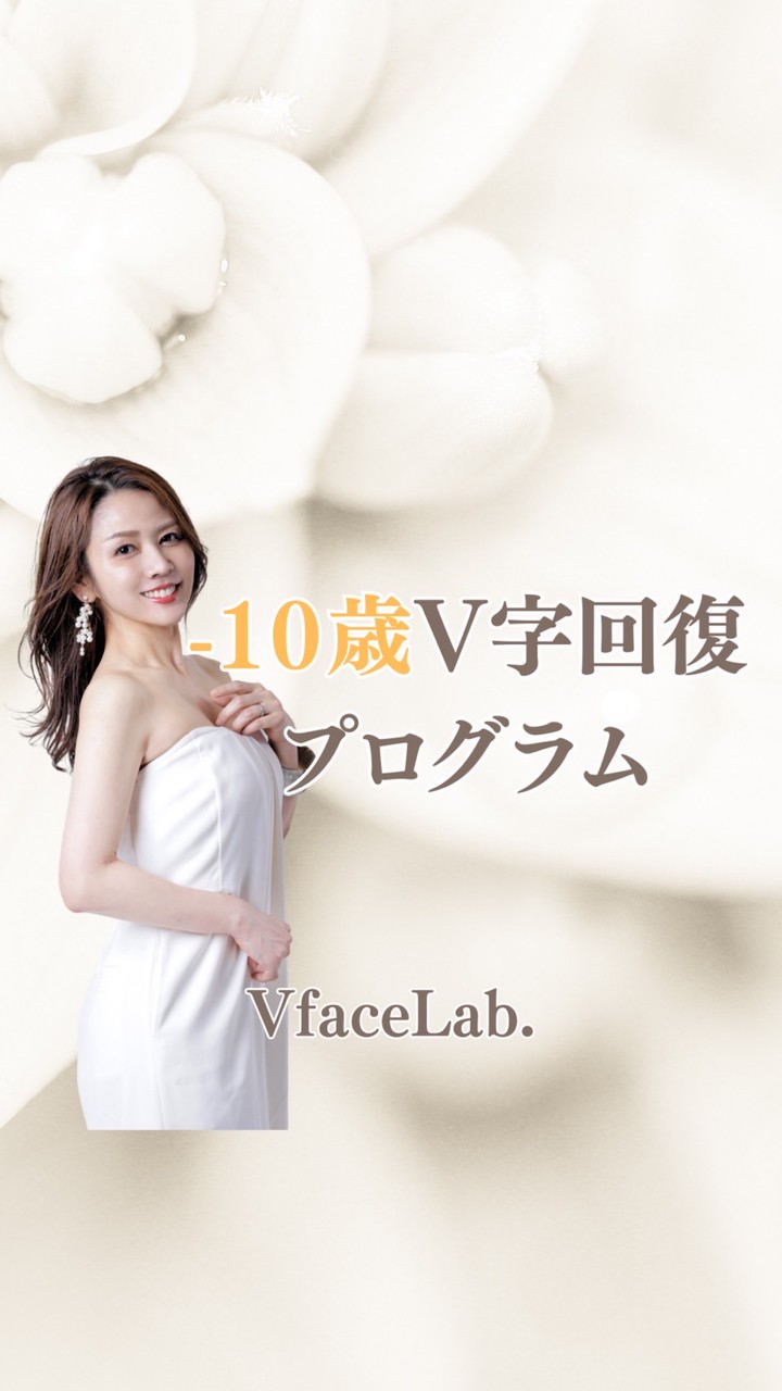 -10歳V字回復プログラム