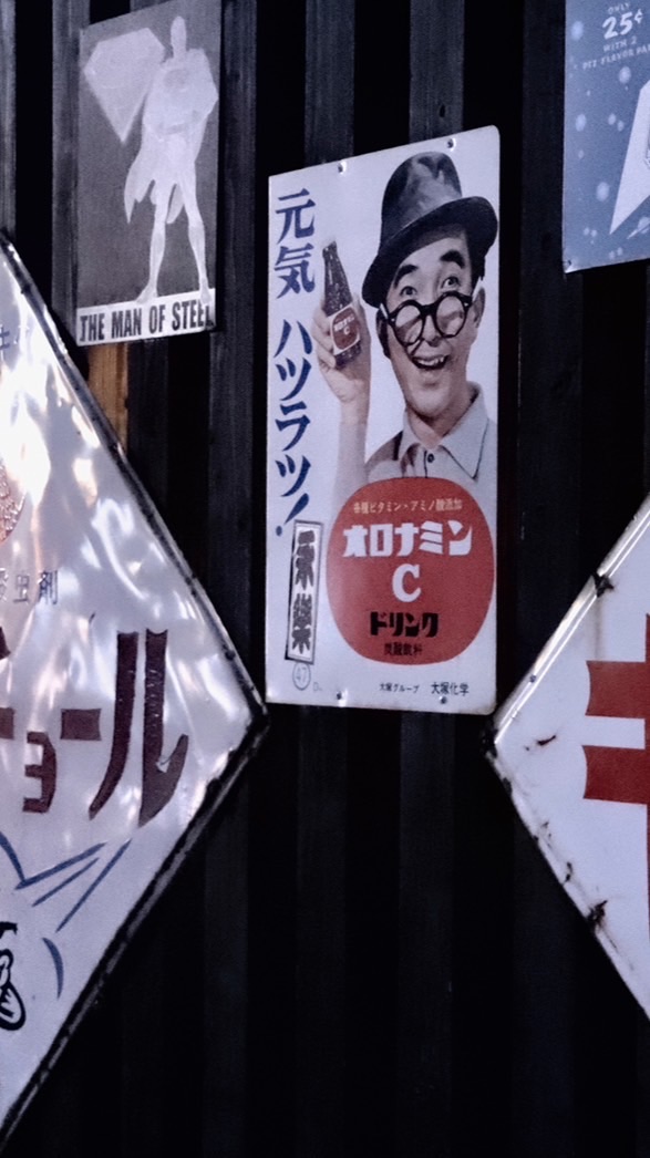 10月11日昭和の心VOL.9😎20時~24時