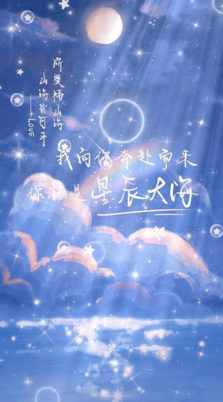 ₊˚✩ 海 邊 拾 光 ☁︎˚₊
