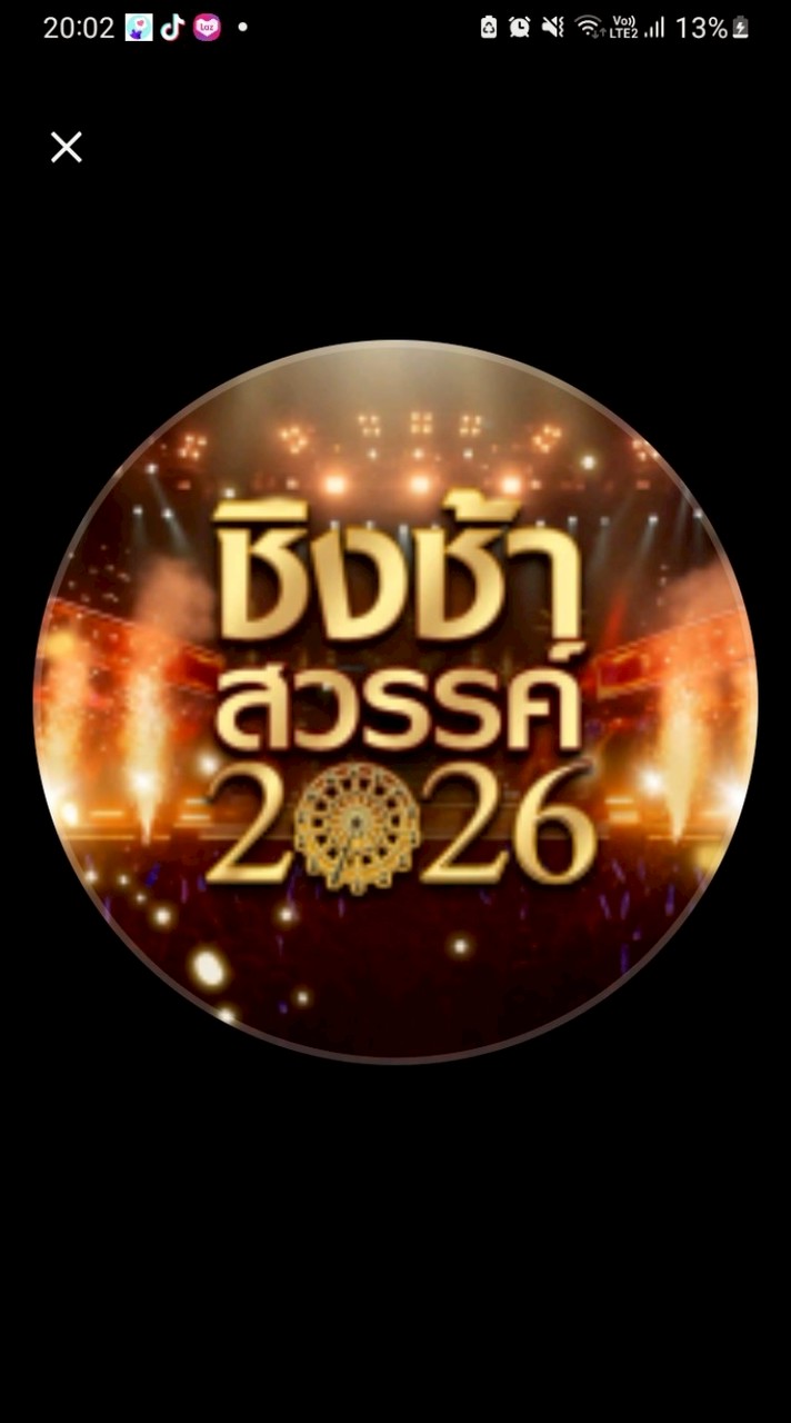 ชิงช้าสรรค์ ss1