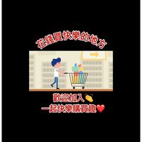 享樂購❤️