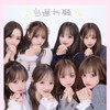 きゅーすと加工部🪄🎤🎀