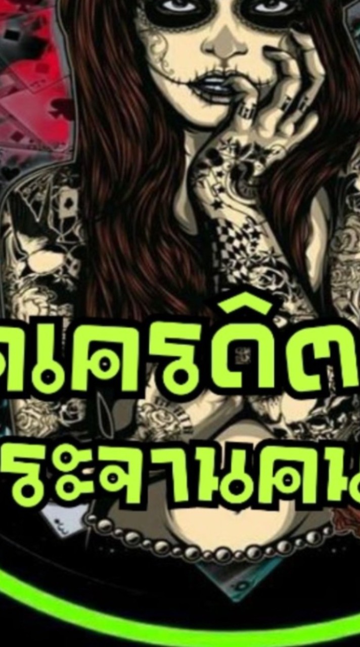 เช็คเครดิตคนปล่อยงาน