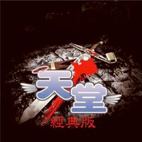 【天堂經典版】：收穫女神-星空閃耀娛樂