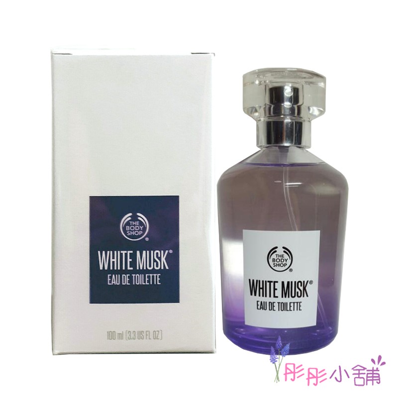 The Body Shop 白麝香絲柔淡雅香水 100ml / 60ml / 30ml 原廠真品輸入 彤彤小舖