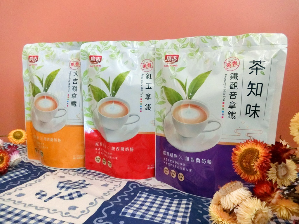 飲品 廣吉茶知味大吉嶺拿鐵 紅玉拿鐵 鐵觀音拿鐵喝奶茶不再茶不知味 Line購物