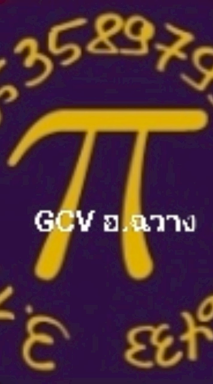 ห้องประชุมGCV อำเภอ ฉวาง