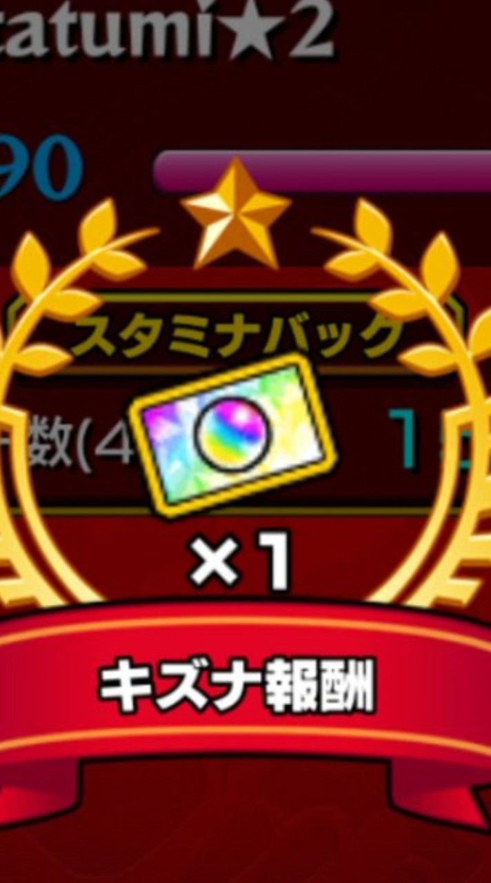 🗝555 モンスト絆貯め
