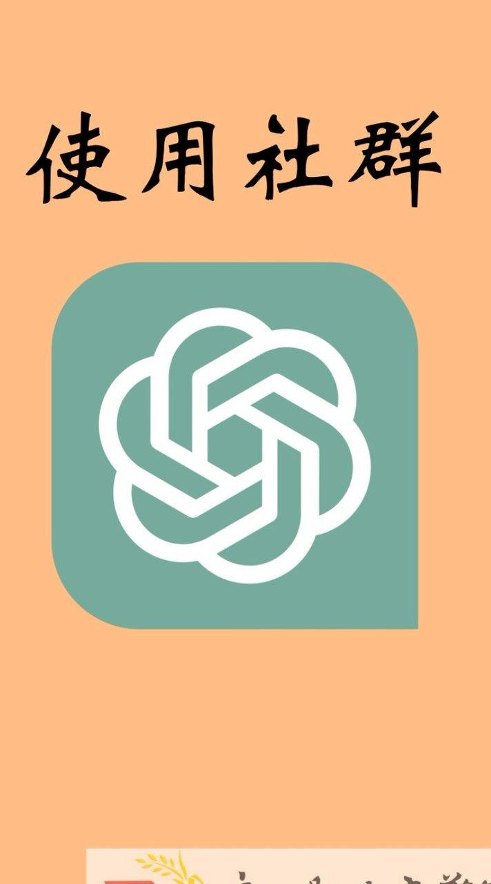 竹縣警chatgpt使用群