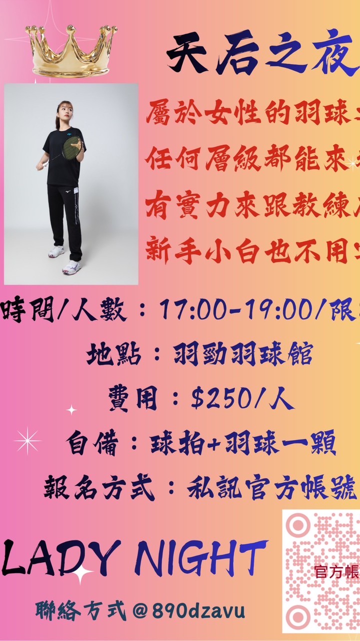 天后之夜🏸