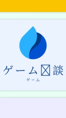 バウンティ、その他ゲーム雑談チャンネル🎮