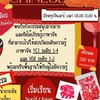 HAPPY CHINESE โรงเรียนหัวเฉียว