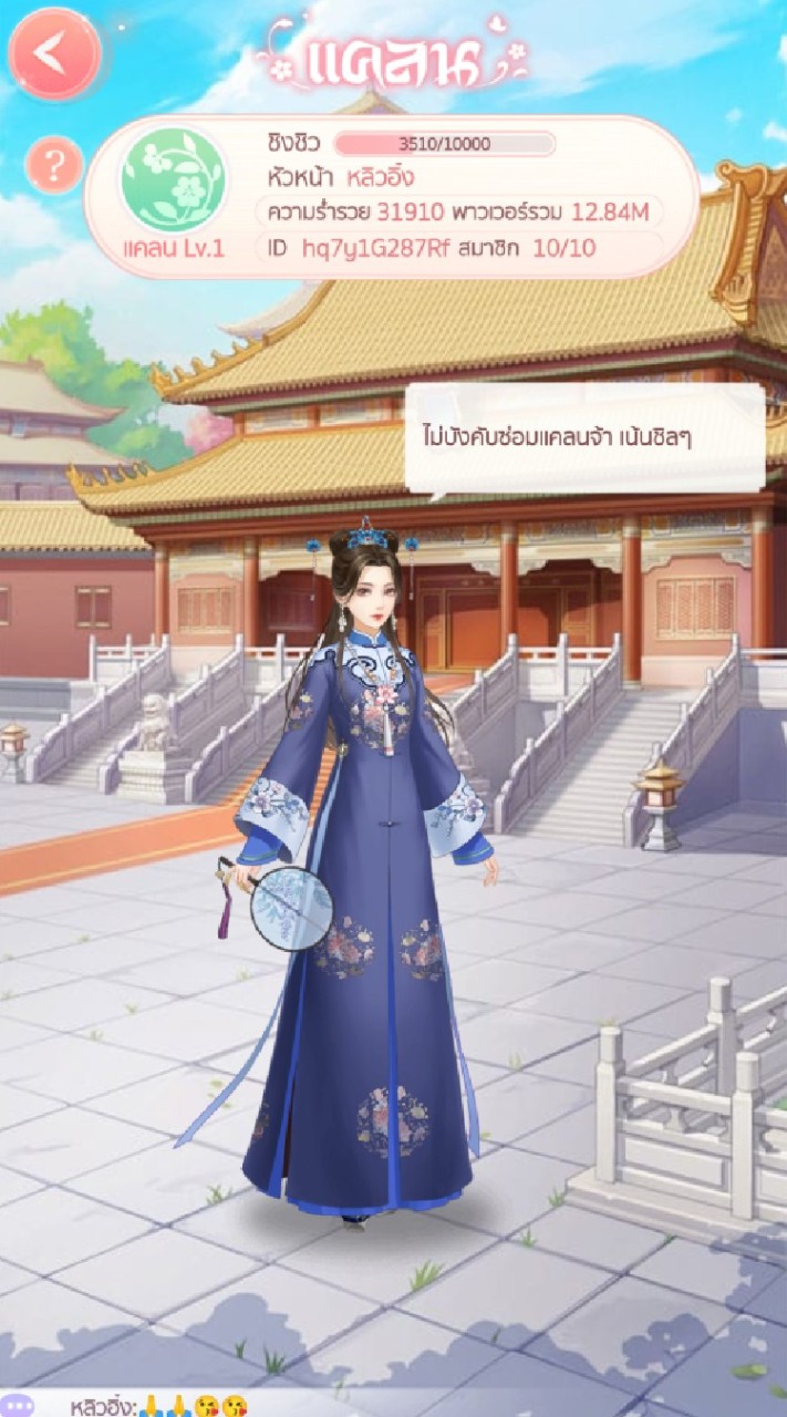 ชิงชิว 117