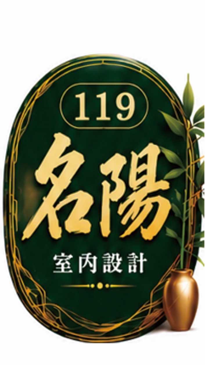 119-室內設計證照班