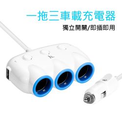 HOCO C1一拖三車載充電器 3.1A雙USB 智能車用點煙器 點菸器 擴充座 車充