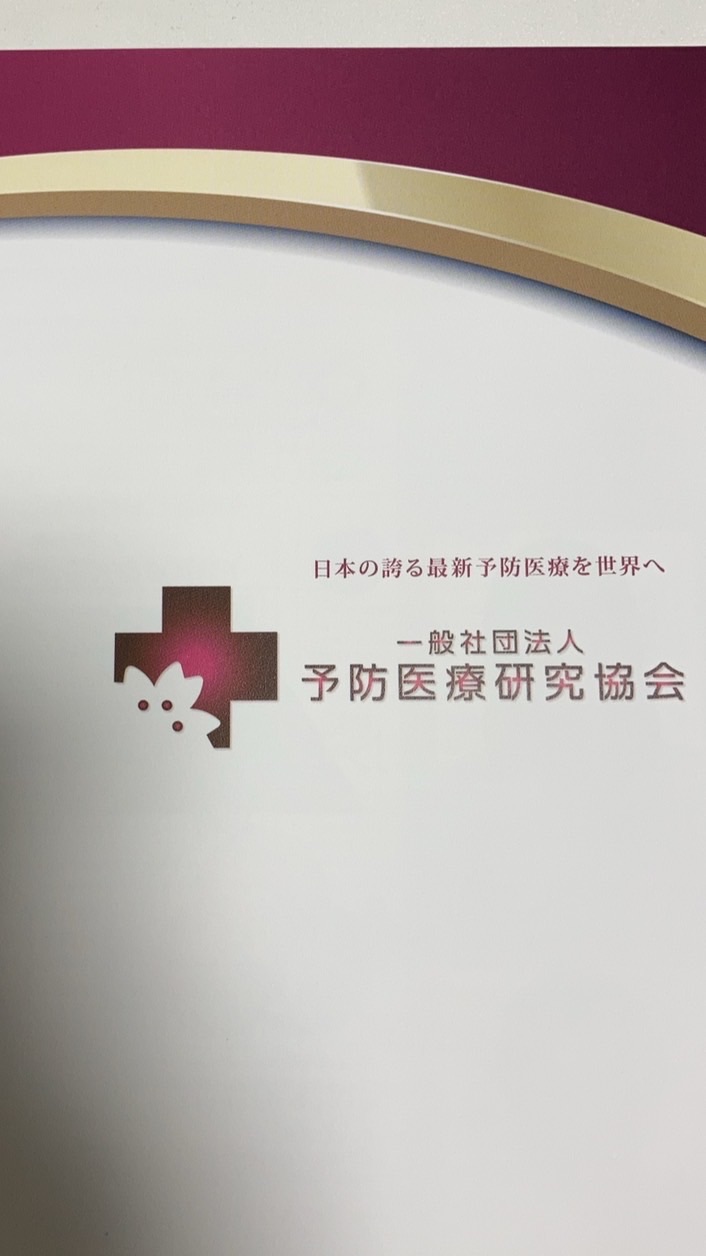 予防ケアコーチ