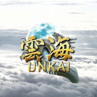 雲海かな？？？？