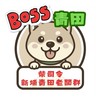 (柴司令)-新埔青田老闆群
