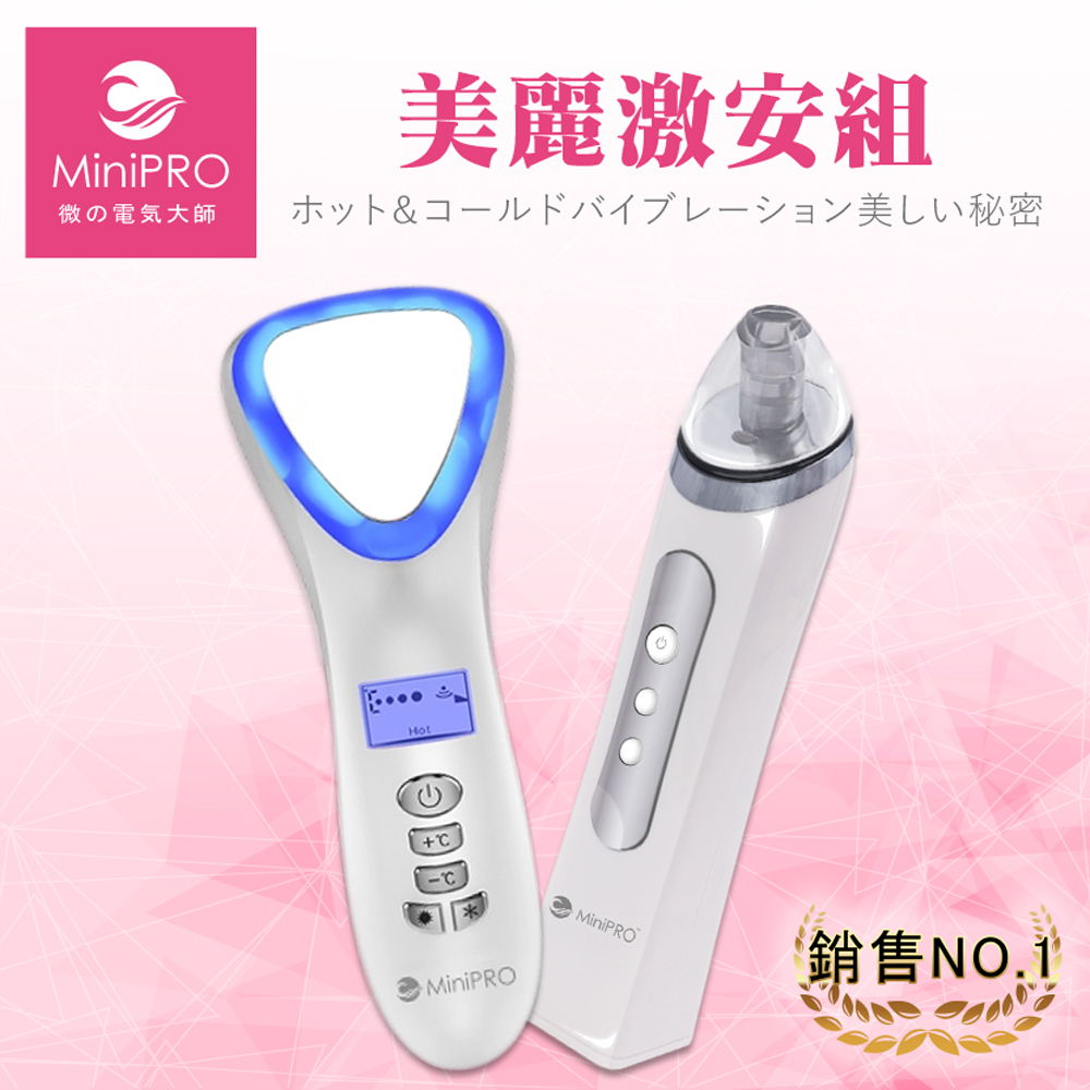 ♚ MiniPRO微型電氣大師-極淨吸黑頭粉刺戰痘機■清爽毛孔帶走皮膚暗沉■三檔吸力髒污一乾二淨■極靜音恆吸防止損傷皮膚■再也不卡黑頭粉刺油脂汙垢■高效電池可使用120分鐘■拉提臉部穴道加強皮膚代謝■