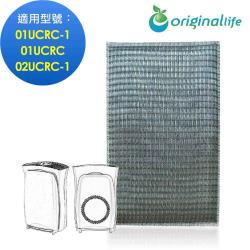 ◎量身訂製，不須剪裁|◎高效濾除PM2.5、TVOCs|◎商品名稱:【OriginalLife】3M：CHIMSPD-01UCRC/01UCRC/02UCLC-1(CHIMSPD-01/02UCF)空