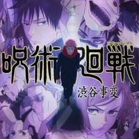 呪術廻戦好きあつまれ〜！！【雑談多め】
