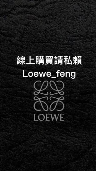 Loewe 華泰名品城 Feng是我