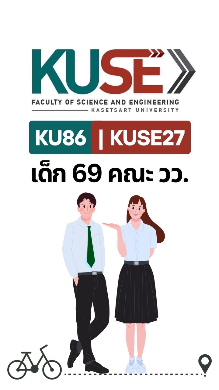 Road To KUSE 2569