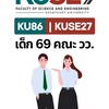 Road To KUSE 2569