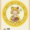 薬膳❣️発酵❣️健康に良いご飯の知識