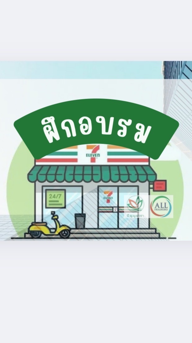 📚ฝึกอบรม จ.อุดรธานี