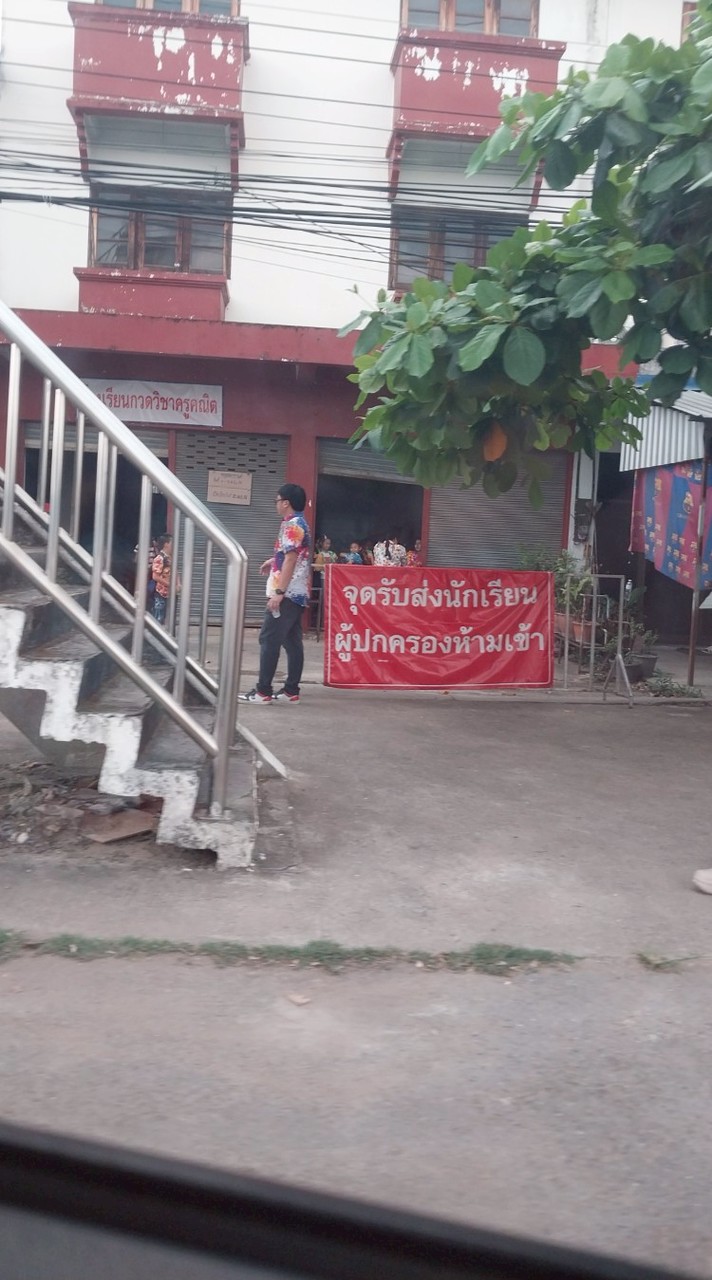กลุ่มโรงเรียนบุณสิษฐ์วิทยา พะเยา