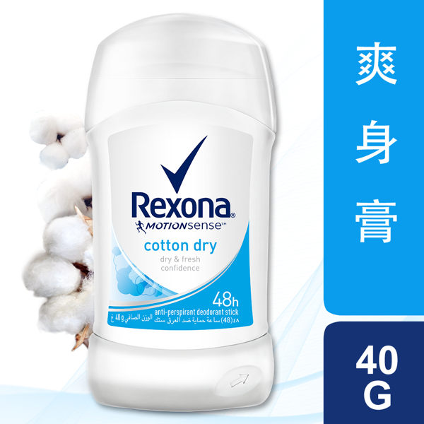 Rexona蕊娜 制汗爽身膏 清新舒棉40G