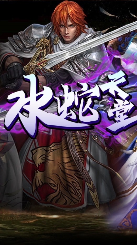 水蛇天堂交易群