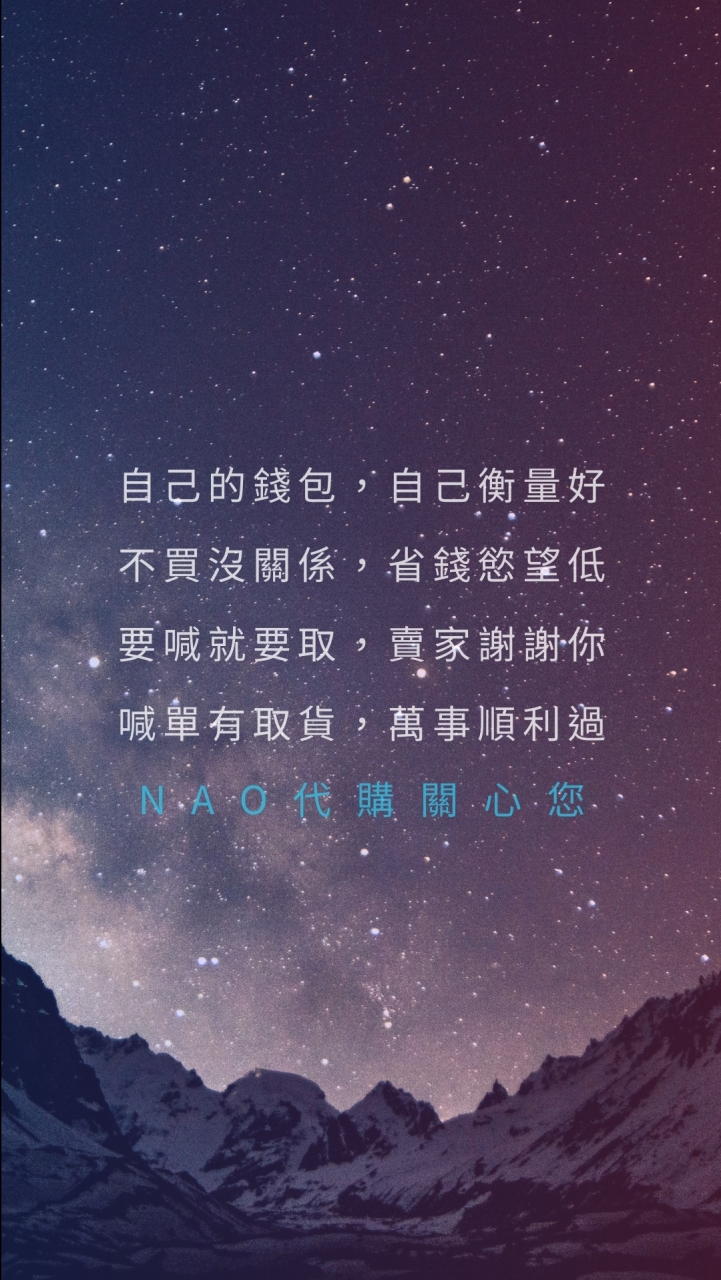 NAO日本宅代購｜7/12-18現地連線