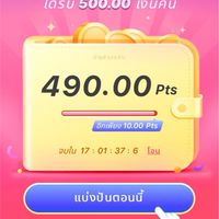 แชร์เกม lazada