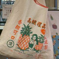 金旺來黑鳳梨