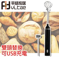 ◎◆ 三檔速度均勻打發|◎◆ 低分貝工作不吵鬧|◎◆ 續航力強充電方便商品名稱:FitVitae羋恬家居USB充電三段式雙頭電動打蛋器/攪拌器品牌:無種類:烘焙用具類型:攪拌器/打蛋器主要材質:不鏽鋼
