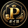 💎 ポイ活 PRIME 💎｜情報共有・攻略