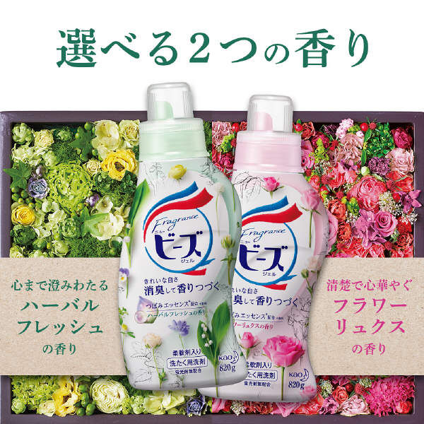 ★日本原裝進口 ★日本知名品牌-KAO 花王 ★原產地：日本 ★添加柔軟劑的洗衣精，輕鬆消臭除去惱人氣味。 ★不添加螢光劑。 ★適用於毛、綿、絹、麻及合成纖維。 本店一律現貨供應，除非註明