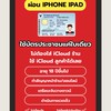 สด-ผ่อน iPhone TAP PHONE โค้งประตูผี 🍎