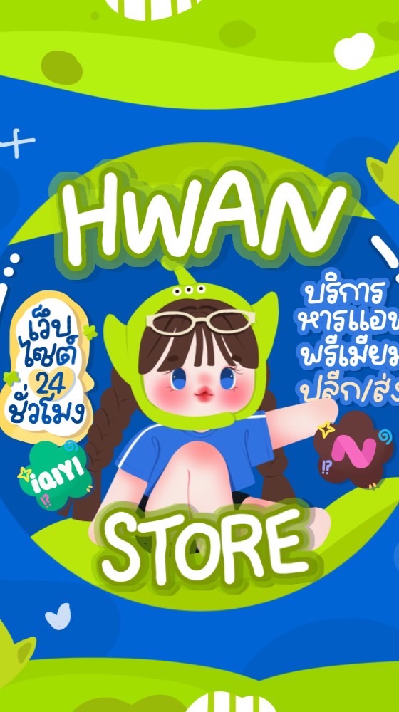 HwanStore246 🏦🌷