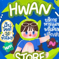 HwanStore246 🏦🌷