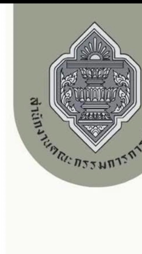 เตรียมสอบ+จองติว พนักงานการเลือกตั้ง กกต. 2569 By อ.หมอก