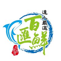 百匯鮮美食分享&聊天群